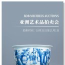 벨기에 Rob Michiels A 옥션 아시아 미술품 경매에서는 4개의 특별 전시회 이미지