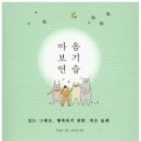 (주)마음 - 용인시 처인구 | (주)마음