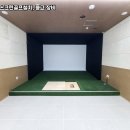 스크린골프하우스