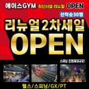 에이스GYM