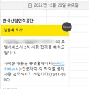 보인당인쇄소 | 호텔서비스사 자격증 합격 후기 / 면접 자료 공유 / 자격증 신청 방법