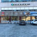 산호갈비도량점 이미지