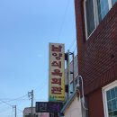 남양식육회관