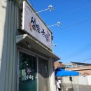 성암국밥 이미지