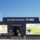 수원시교통약자이동지원센터 경기etv뉴스
