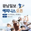 해피니스투어
