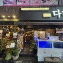 다미가든 이미지