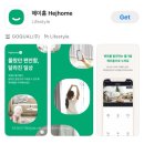 헤이 - 중구 운서1로4번길 30 | IoT스위치 추천 헤이홈 사용방법 및 후기