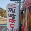 만두;찐빵;오뎅 이미지