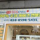 상안농장 이미지