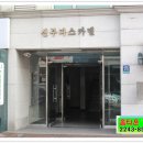 신창시티공인중개사사무소 이미지