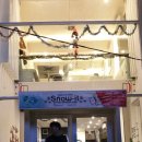 스노와잇 티스토리