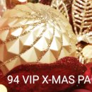 94번가 VIP X-MAS PARTY 접수중..... 이미지