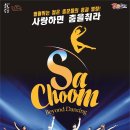 동해문화예술회관 대공연장 Daum카페