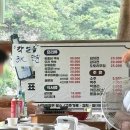 계곡식당 - 산청군 | 강원도 홍천 용오름 계곡 ( 고루개 식당 이용 후기)