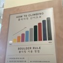 클라이밍~~ 개꿀잼~~