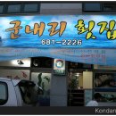군내리 이미지