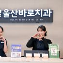 울산치과의원 이미지