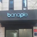 바나플