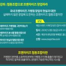 쿱차이즈 이미지