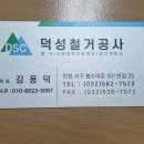 대형공인계량소