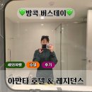 BS GYM | [방콕 버스데이] 방콕 가족 여행 숙소 추천 아만타 호텔 &amp; 레지던스 사톤