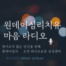 와이즈로몬심리상담센터·영재교육학술원