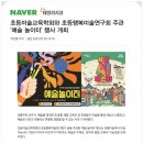 미술놀이터미술교습소 - 안산시 상록구 석호로1길 9 | 미술놀이터미술교습소