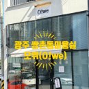 세븐일레븐 광주쌍촌엘리체점 | 광주 쌍촌동 미용실 | 오위 | 클리닉 매직 후기 | 프라이빗한 공간에서 전문적인 원장님 손길로 오랜만...