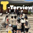 대호지책나래작은도서관 | [역사나래 티터뷰]재밌는 역사여행을 떠나보아요!_이상범 선생님