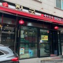 진궁 운중점 | 샤라웃! 시험 합격엔 짜장면이니깐 서판교/운중동 중국집 &lt;진궁&gt;