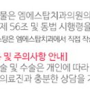 엠에스탑치과의원 이미지