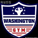 워싱턴짐 | 등촌동헬스장 워싱턴짐 헬스장 후기