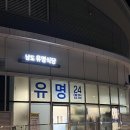가락한식식당 이미지