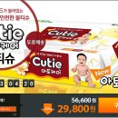 [주부9단] 흑룡해맞이 초특가 81% 할인!! 자운영 순면 생리대~ 이미지