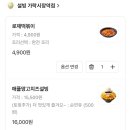 설빙가락시장역점 - 96632 | 설빙가락시장역점