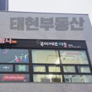 퍼스트미술교습소