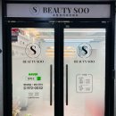 뷰티수연구소 이미지