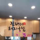 진배기국밥