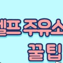 덕이셀프주유소 이미지