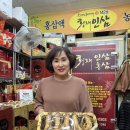 횡재인삼