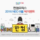 한컴 이미지