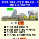 취득세 인테리어비용 현금 3600만원 지원합니다 이미지