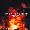 불타는 복권