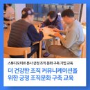 미르스튜디오 | [후기] 조직문화 구축 교육, 디지털 커뮤니케이션 중심 스튜디오미르 조직문화 교육 운영 후기