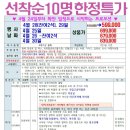 4월 특가 대만 화련 단수이 3박4일 패키지 이미지