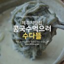 명도암수다뜰 네이버블로그