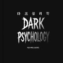 심리학으로 만나는 나 이미지