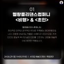 멜랑콜리컴퍼니<비행+초인> 이미지