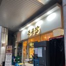 돈구장 | [Seoul🇰🇷]맛집 후기_돈구장